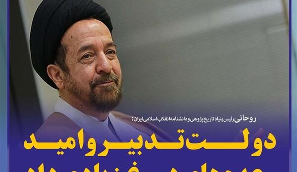 عکس روحانی دولت تدبیر و امید