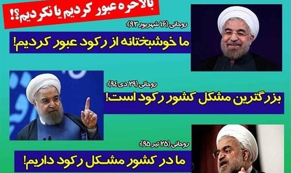 عکس روحانی دولت تدبیر و امید