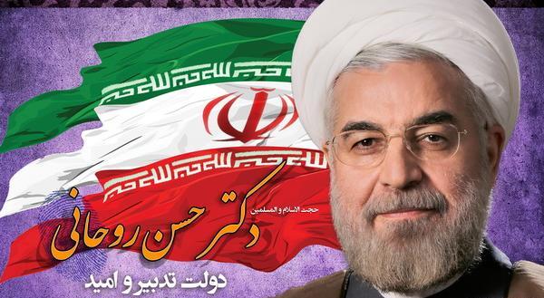 عکس روحانی دولت تدبیر و امید