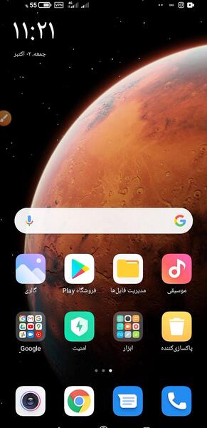 گذاشتن عکس در پابجی ایفون