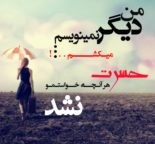 عکس عاشقانه طعنه دار