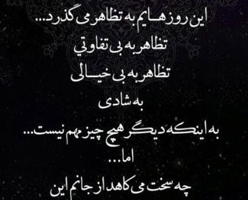 عکس عاشقانه طعنه دار