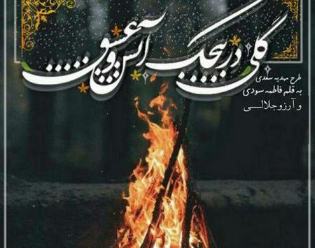 عکس آیلین در رمان پیچک