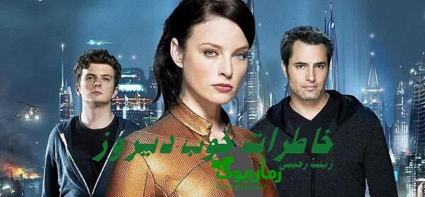 عکس آیلین در رمان پیچک