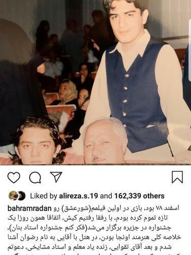 عکس جوانی بهرام رادان