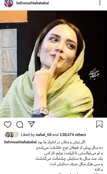 عکس بهنوش طباطبایی با همسر دومش