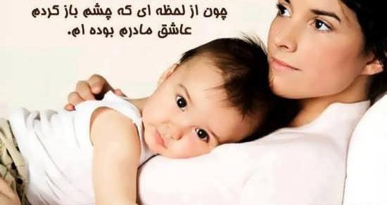 انواع عکس مادر و فرزند