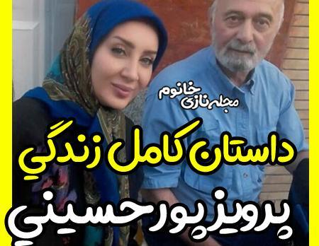 عکس همسر دوم پرویز پورحسینی