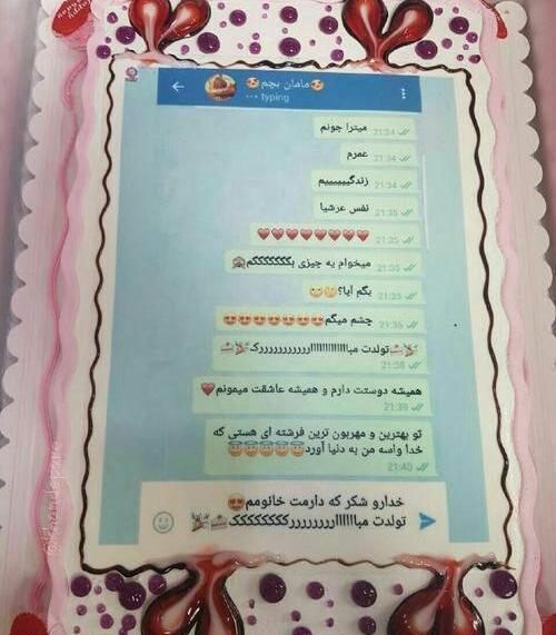 عکس کیک تولد زشت