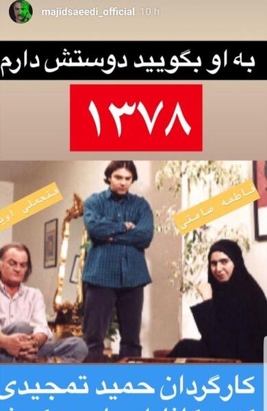 عکسهای حمید تمجیدی