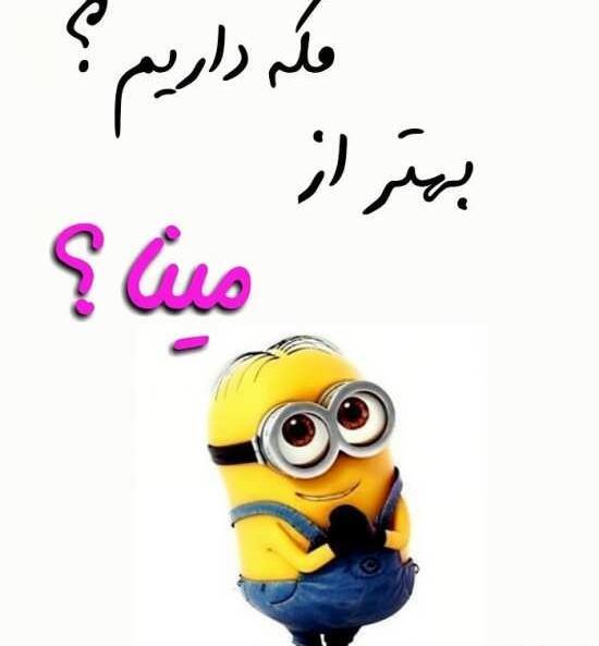 عکس مینا فانتزی