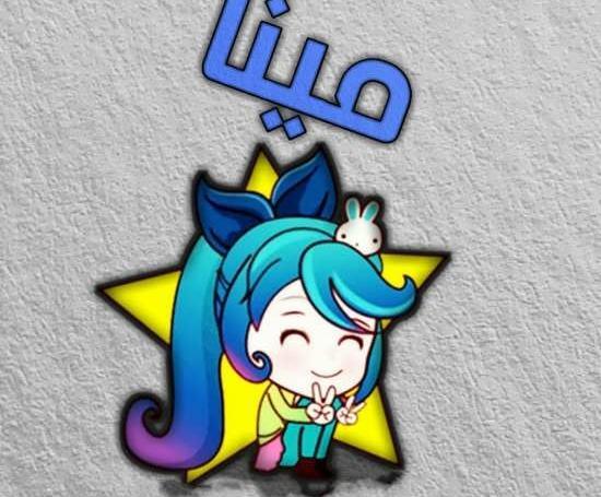 عکس مینا فانتزی