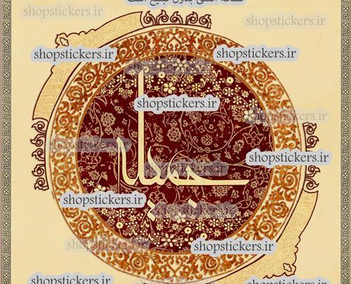 عکس پروفایل با نام جمیله