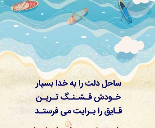 عکس نوشته صبح شنبه بخیر عشقم