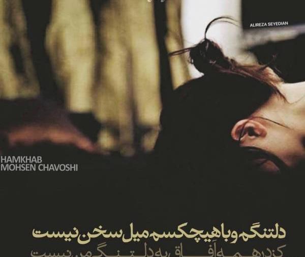 عکس نوشته دلتنگ آغوشتم