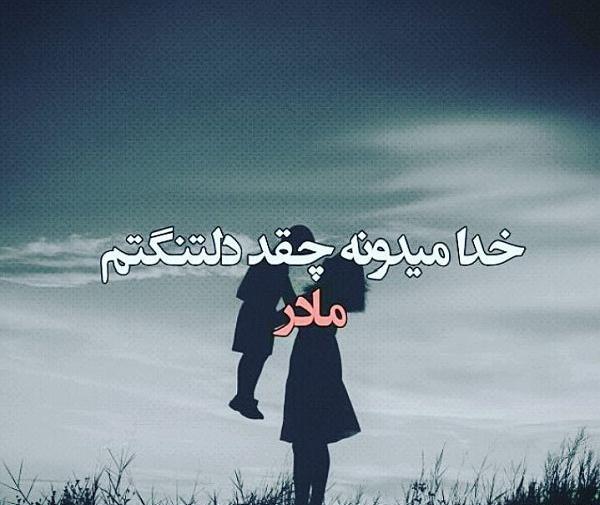عکس نوشته دلتنگ آغوشتم