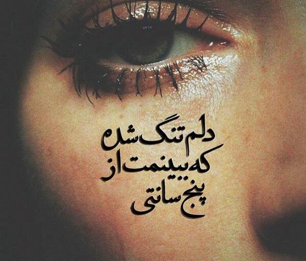 عکس نوشته دلتنگ آغوشتم