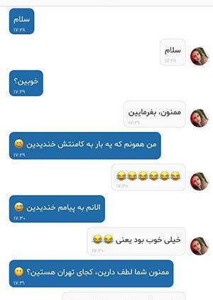 عکس استوری خنده دار برای واتساپ