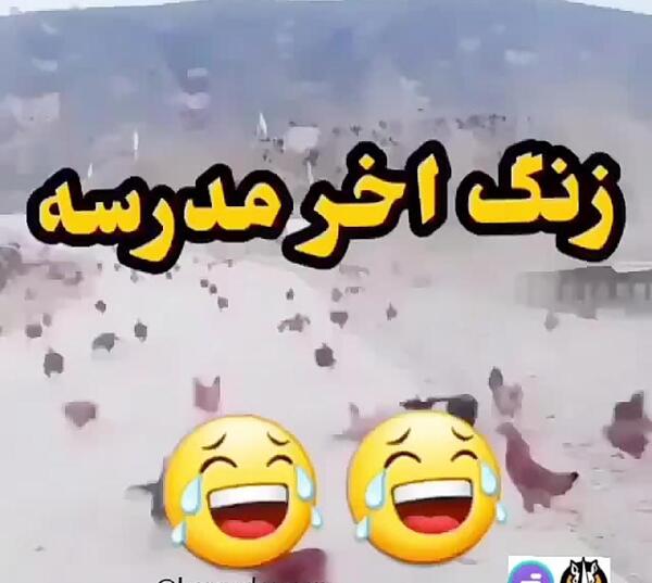 عکس استوری خنده دار برای واتساپ