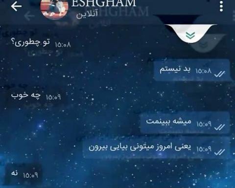 عکس نوشته چت آهنگ