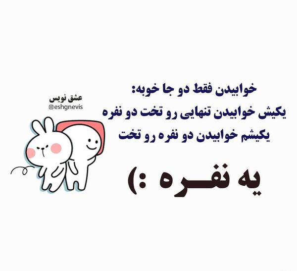 عکس نوشته چت آهنگ