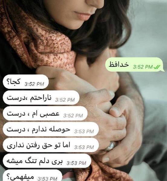 عکس نوشته چت آهنگ