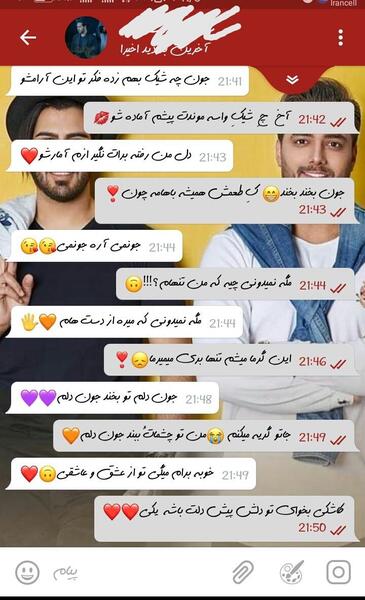 عکس نوشته چت آهنگ