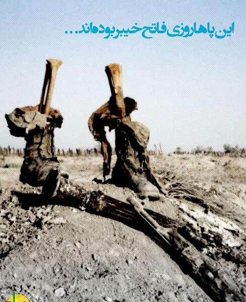 عکس خاک دفاع مقدس