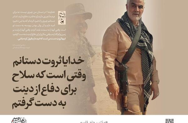 عکس حاج قاسم سلیمانی با تفنگ
