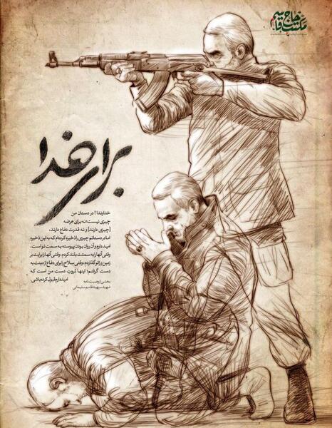 عکس حاج قاسم سلیمانی با تفنگ