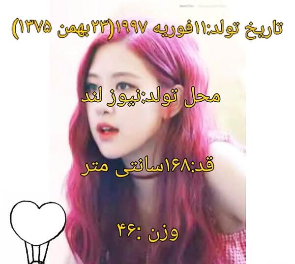 عکس تولد رزی بلک پینک