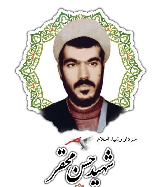 عکس شهید حسن پورعبدی