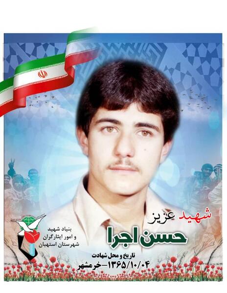 عکس شهید حسن پورعبدی