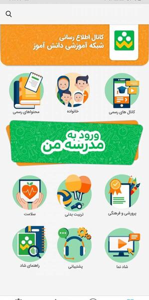 عکس پیام رسان شاد