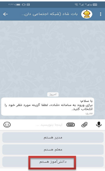 عکس پیام رسان شاد