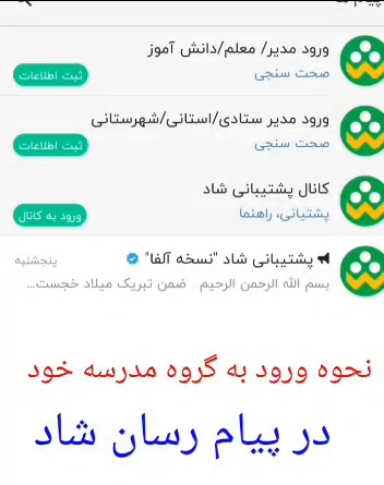 عکس پیام رسان شاد