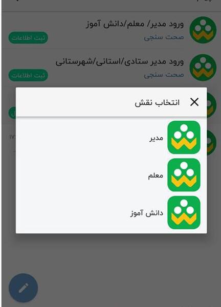 عکس پیام رسان شاد