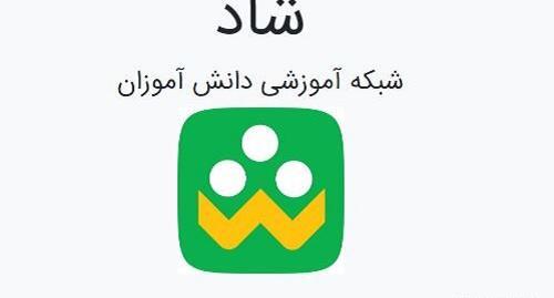 عکس پیام رسان شاد