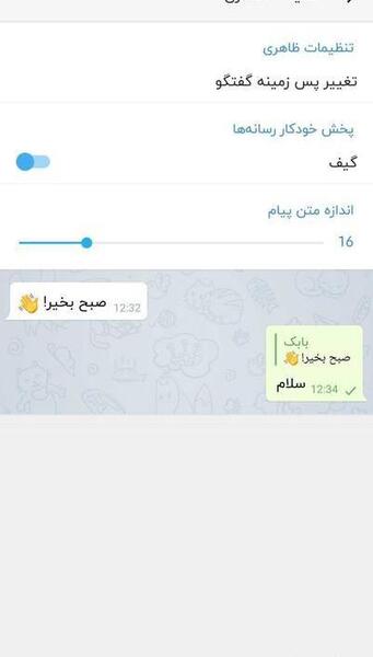 عکس پیام رسان شاد