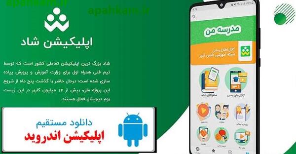 عکس پیام رسان شاد