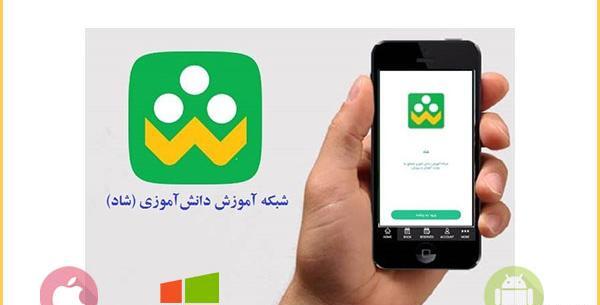 عکس پیام رسان شاد