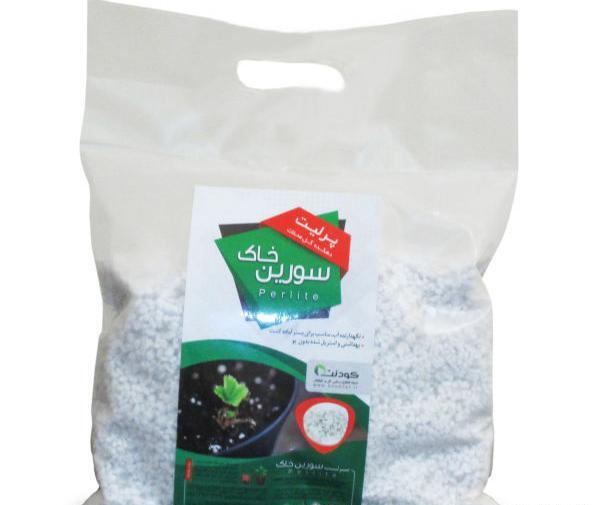 عکس خاک پرلیت