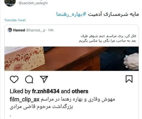 عکس بهاره رهنما در مراسم ختم پدرش
