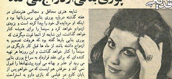 عکس قدیمی از پوری بنایی