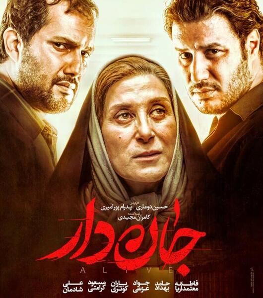 عکس فیلم جواد عزتی