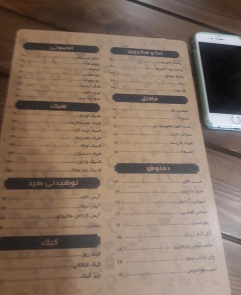 عکس رستوران امیرحسین آرمان