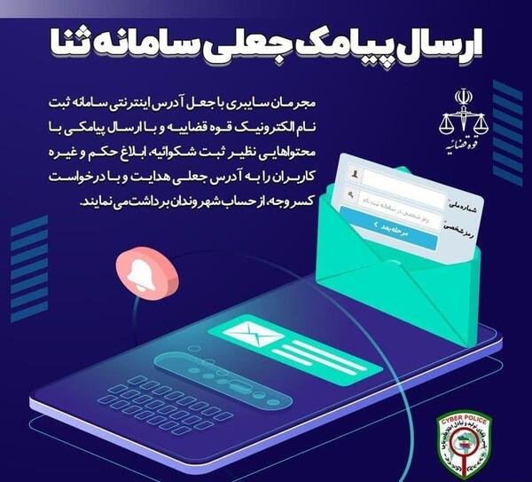 عکس پیامک جعلی