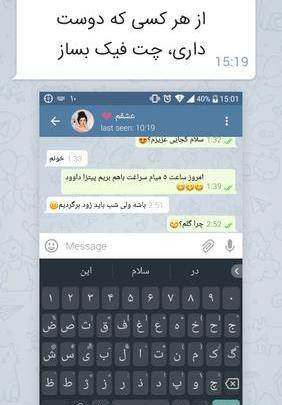 عکس پیامک جعلی