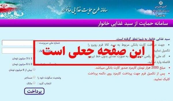 عکس پیامک جعلی
