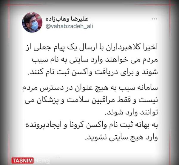 عکس پیامک جعلی